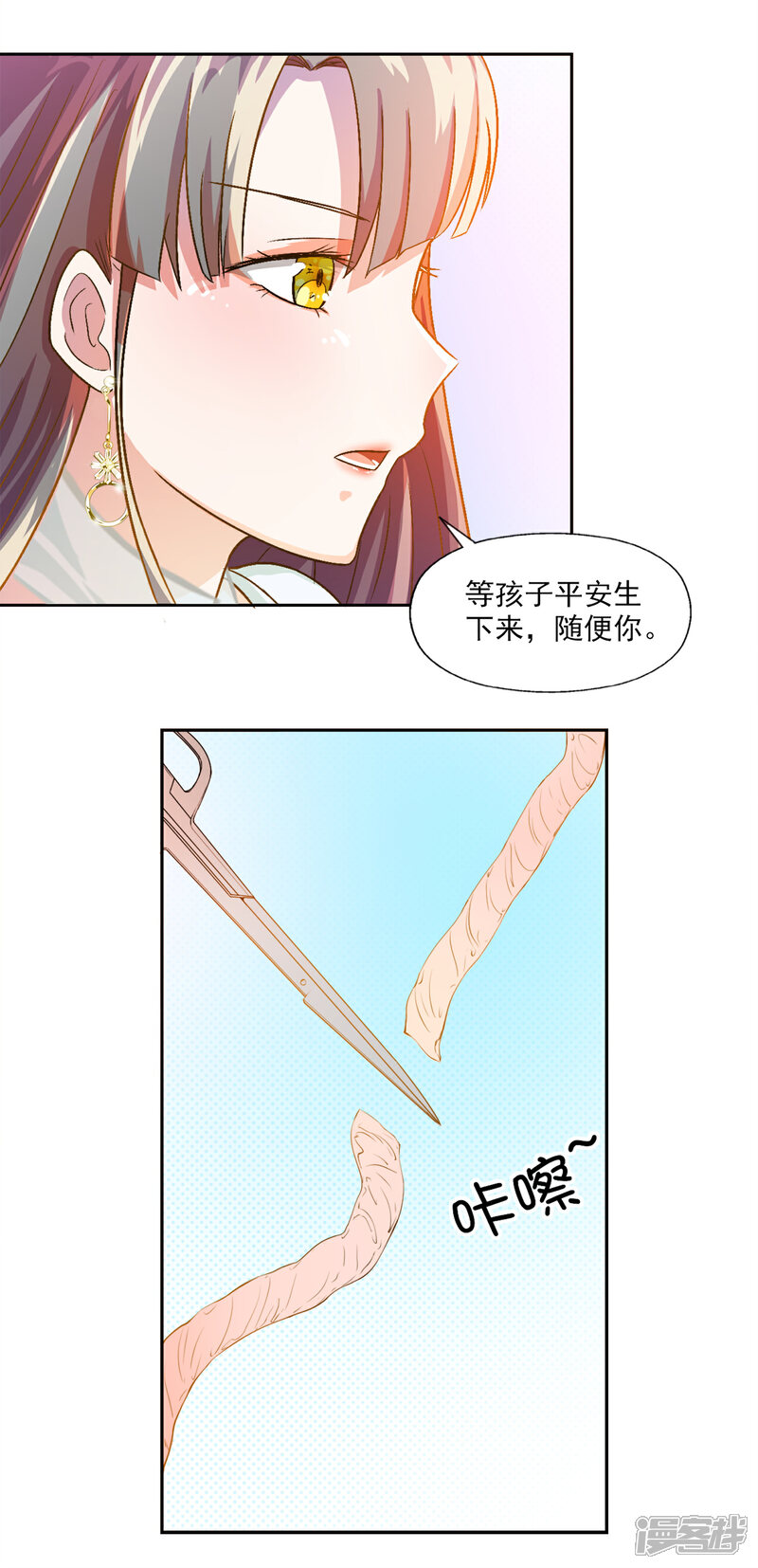 《宠爱难逃偏执顾少高冷妻》第6话 第9页
