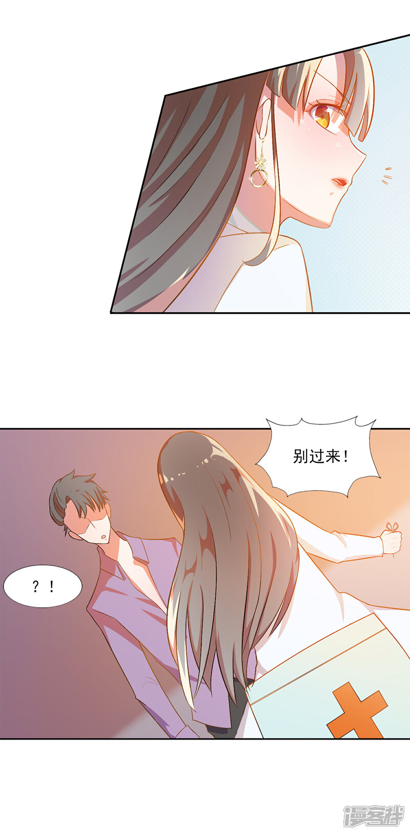 《宠爱难逃偏执顾少高冷妻》第8话 第15页