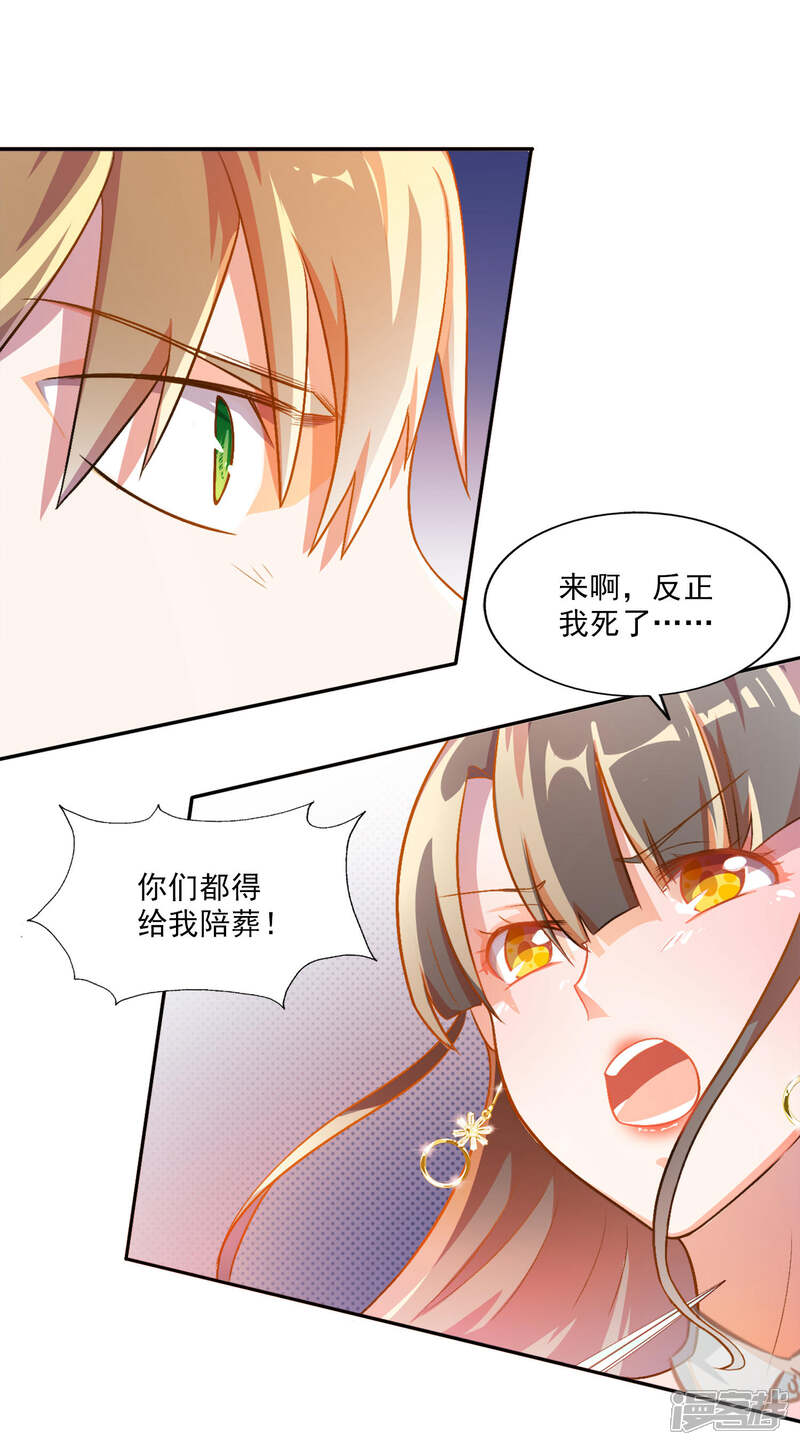 《宠爱难逃偏执顾少高冷妻》第9话 第13页