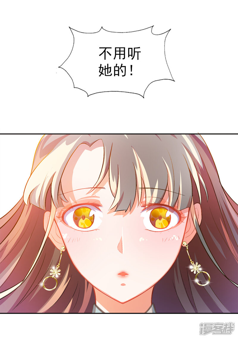 《宠爱难逃偏执顾少高冷妻》第9话 第14页