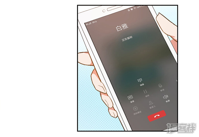 《宠爱难逃偏执顾少高冷妻》第11话 第2页