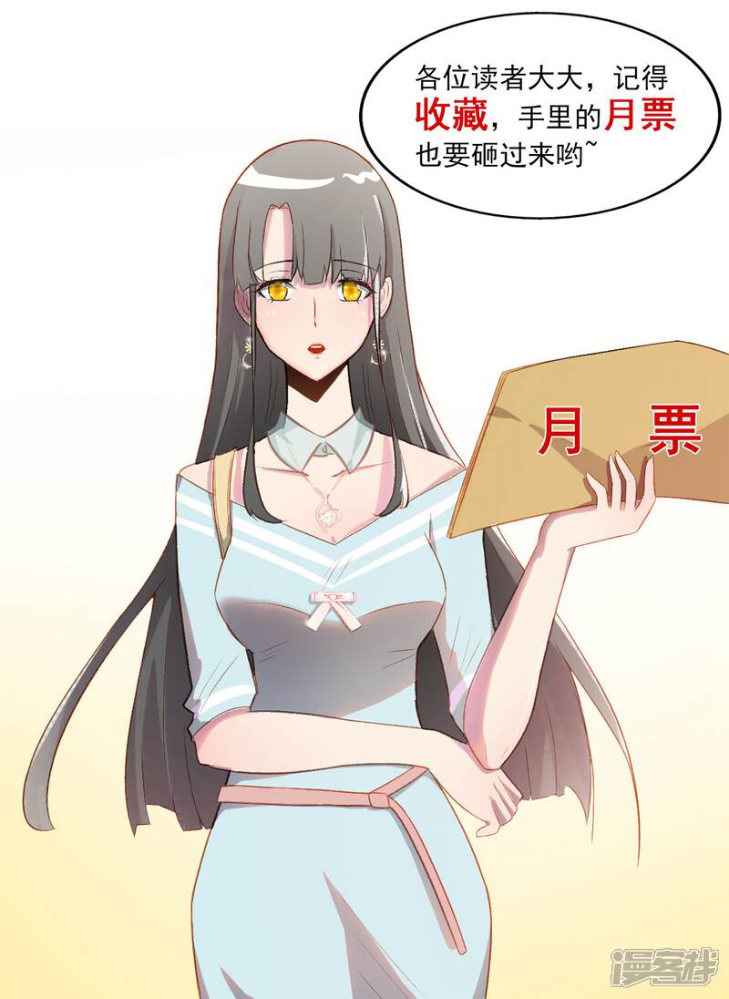 《宠爱难逃偏执顾少高冷妻》第13话 第14页