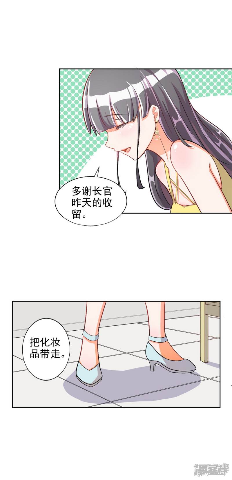 《宠爱难逃偏执顾少高冷妻》第17话 第7页