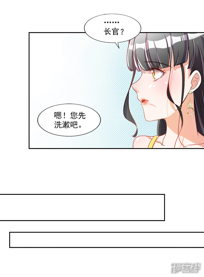 《宠爱难逃偏执顾少高冷妻》第16话 第7页