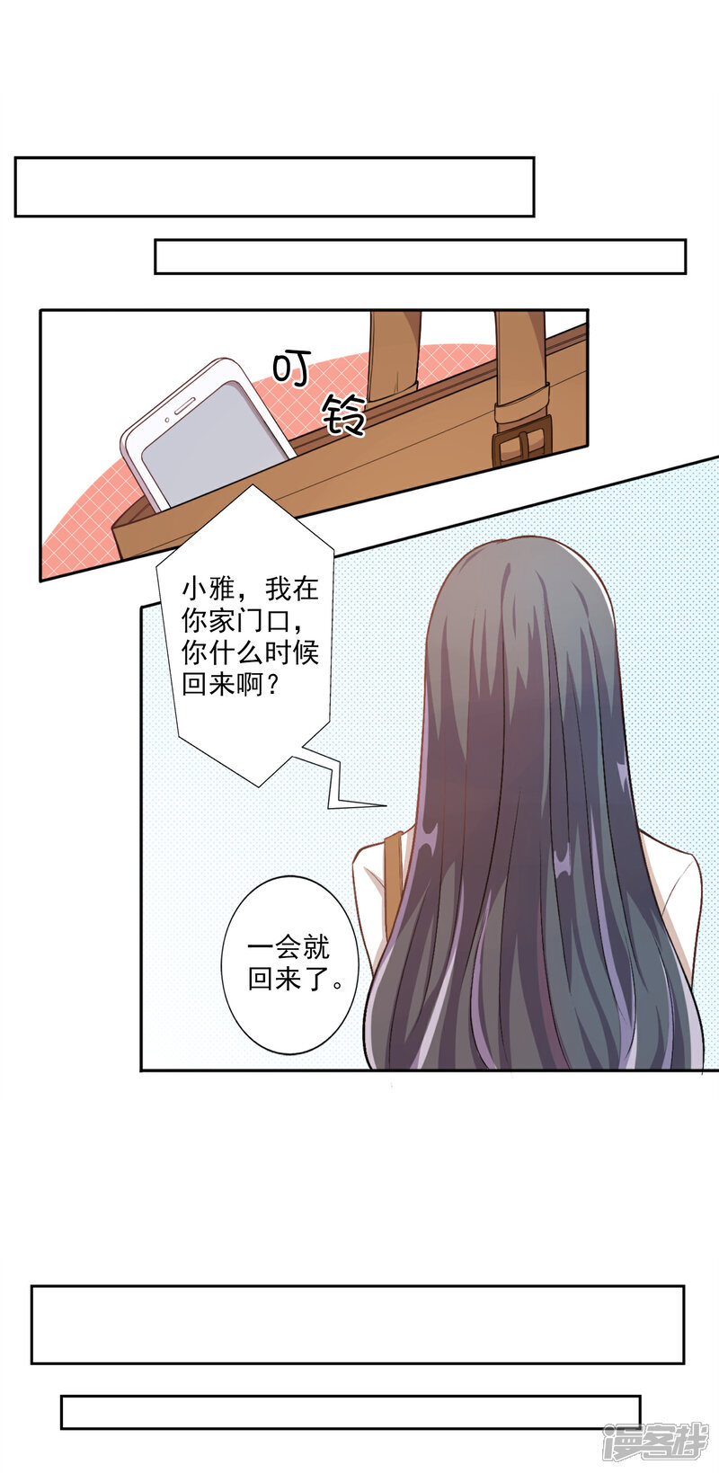 《宠爱难逃偏执顾少高冷妻》第19话 第7页