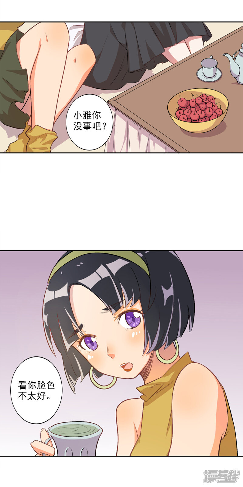 《宠爱难逃偏执顾少高冷妻》第19话 第8页