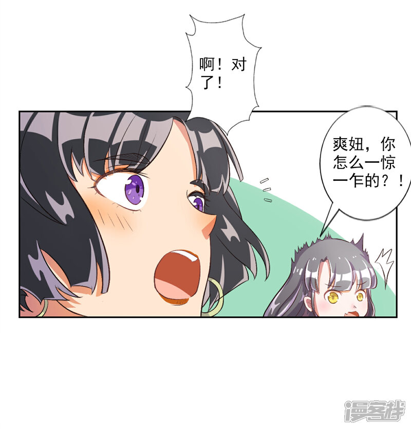 《宠爱难逃偏执顾少高冷妻》第20话 第6页