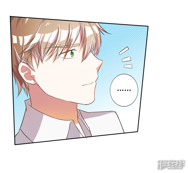 《宠爱难逃偏执顾少高冷妻》第23话 第15页