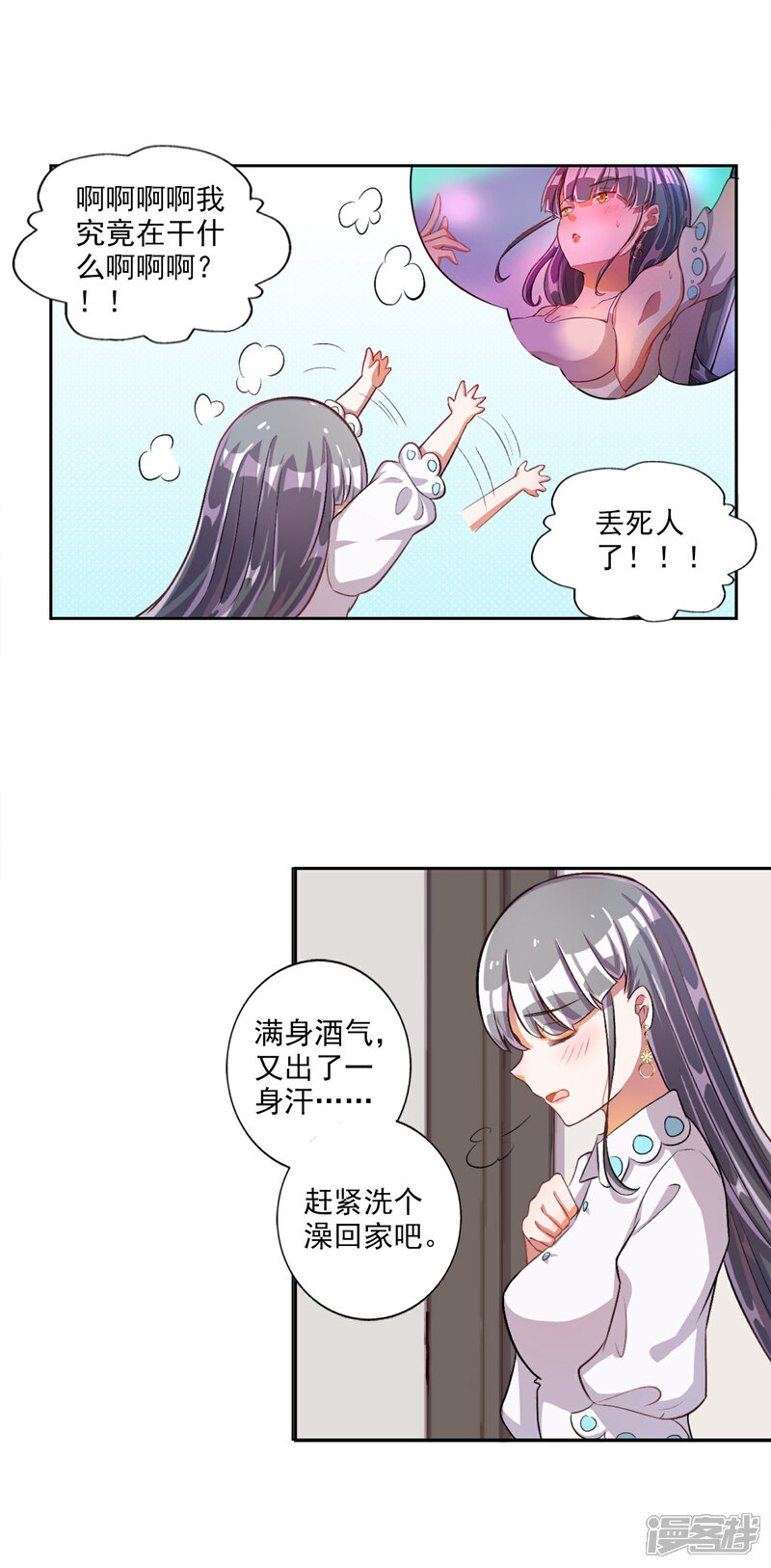 《宠爱难逃偏执顾少高冷妻》第25话 第18页