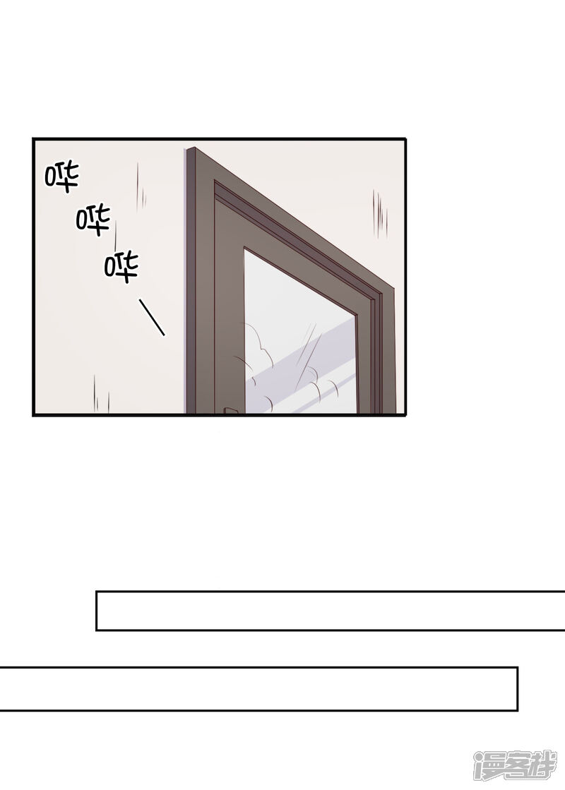 《宠爱难逃偏执顾少高冷妻》第25话 第20页