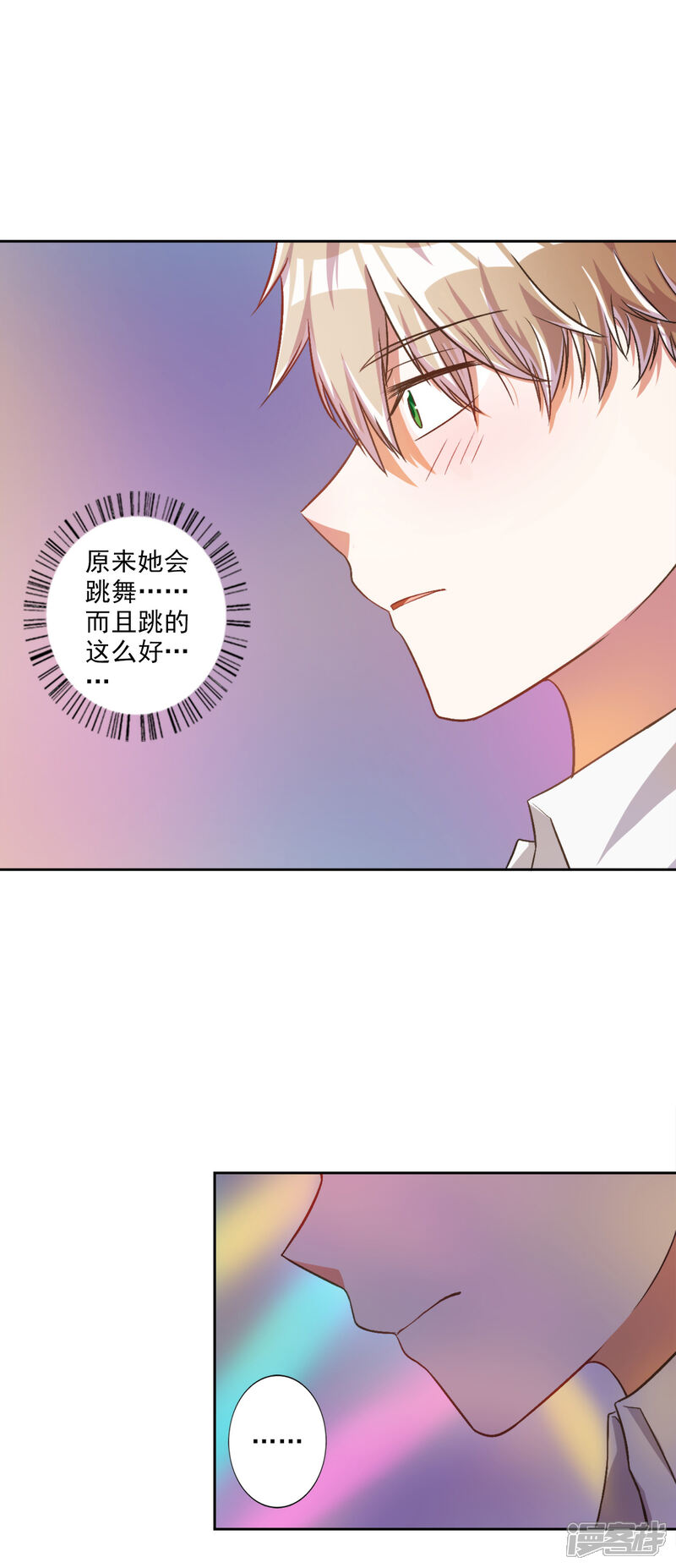 《宠爱难逃偏执顾少高冷妻》第25话 第8页
