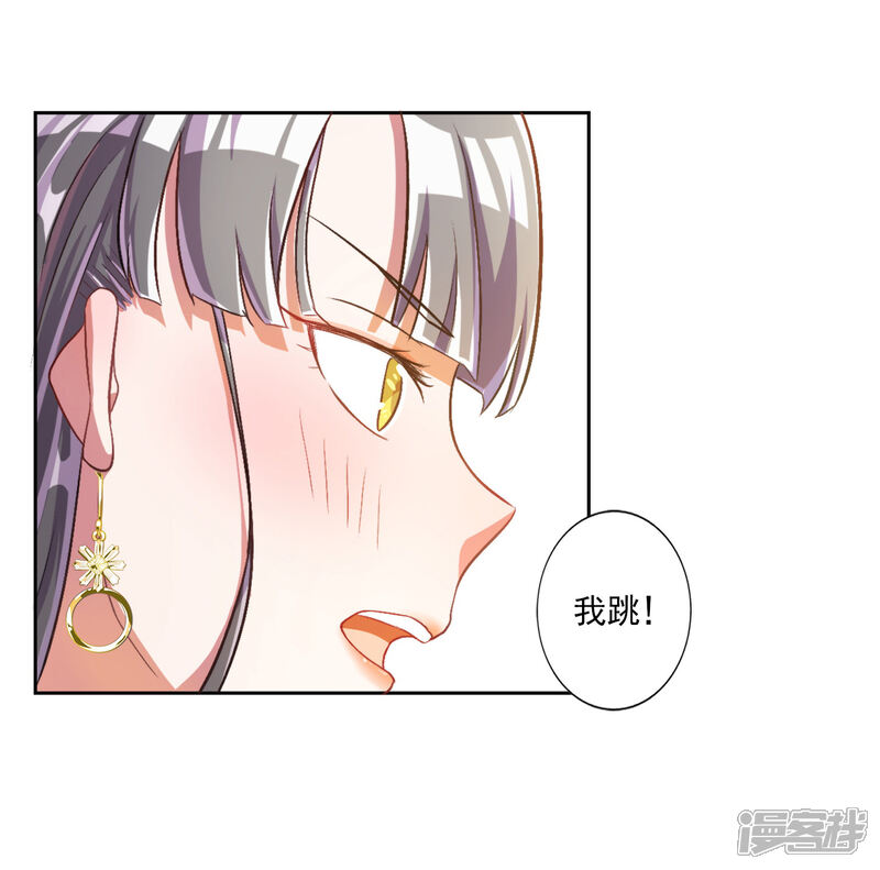 《宠爱难逃偏执顾少高冷妻》第24话 第24页