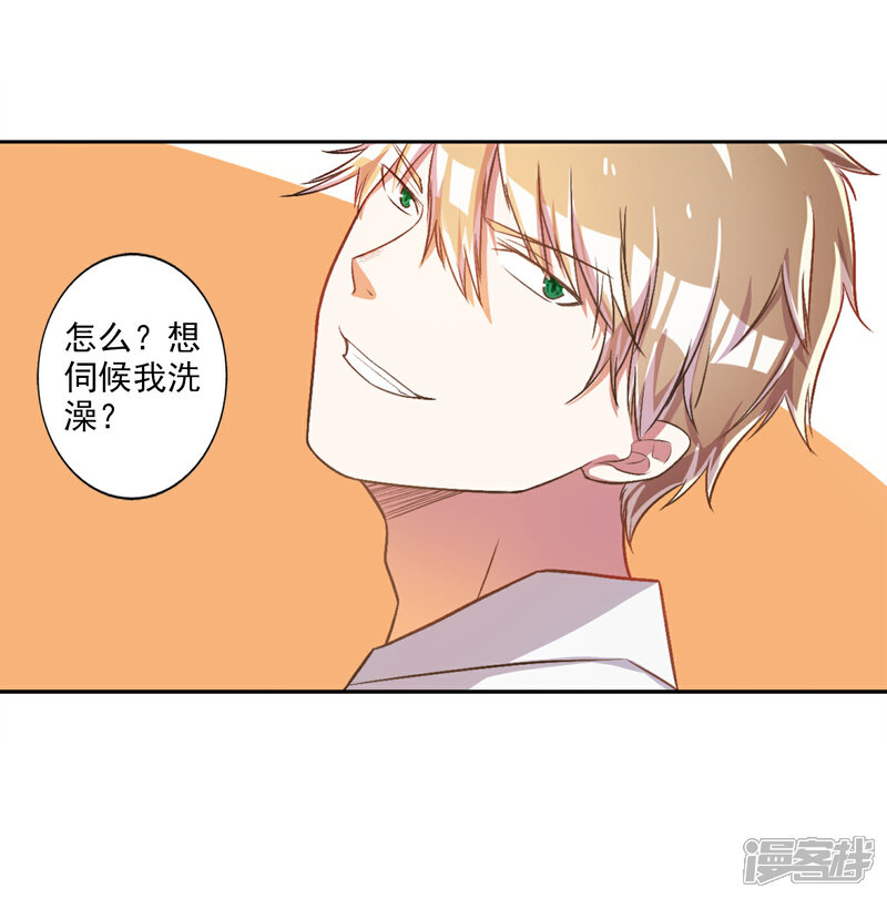 《宠爱难逃偏执顾少高冷妻》第27话 第12页