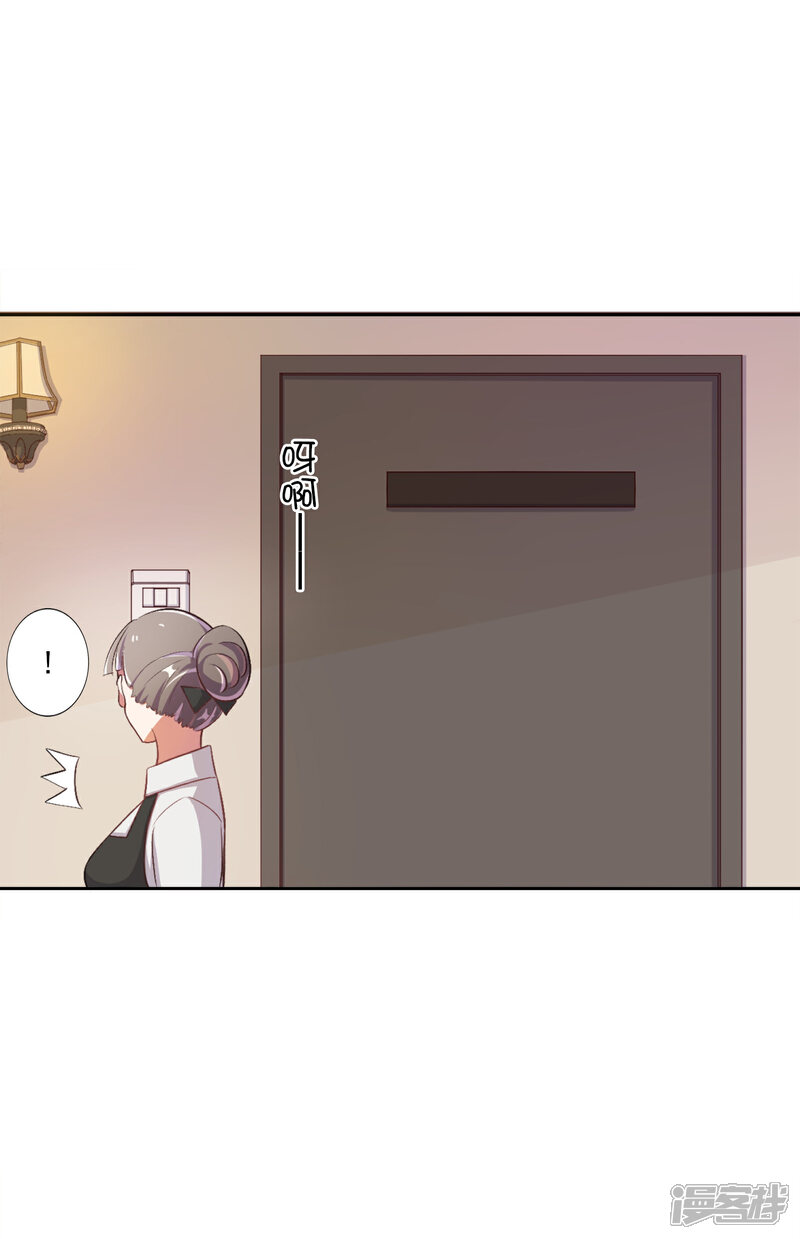《宠爱难逃偏执顾少高冷妻》第27话 第21页