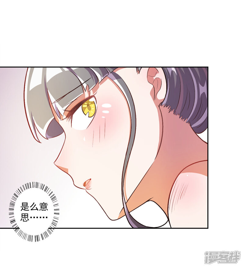 《宠爱难逃偏执顾少高冷妻》第27话 第27页