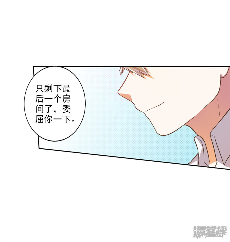 《宠爱难逃偏执顾少高冷妻》第27话 第9页