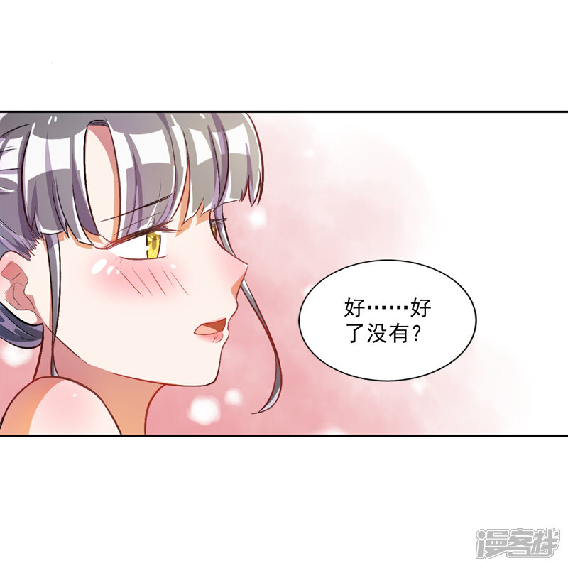《宠爱难逃偏执顾少高冷妻》第26话 第15页