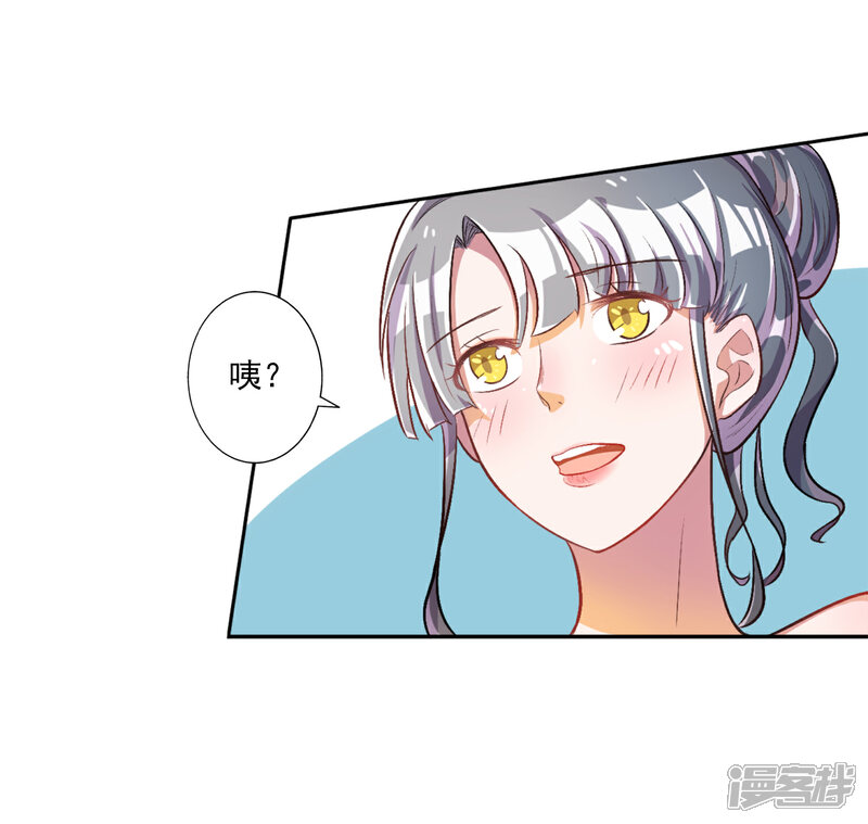《宠爱难逃偏执顾少高冷妻》第26话 第22页