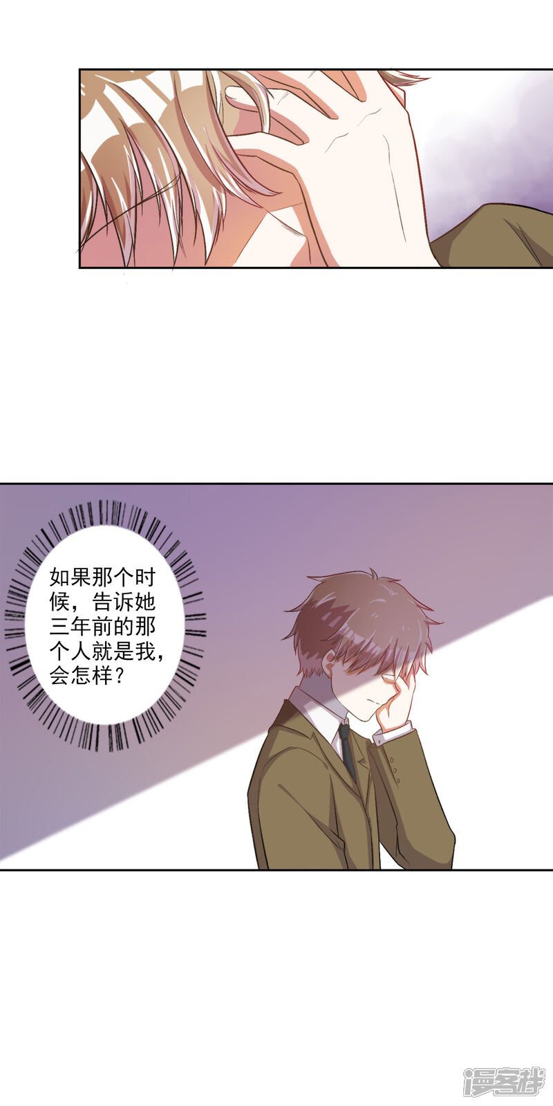 《宠爱难逃偏执顾少高冷妻》第28话 第19页
