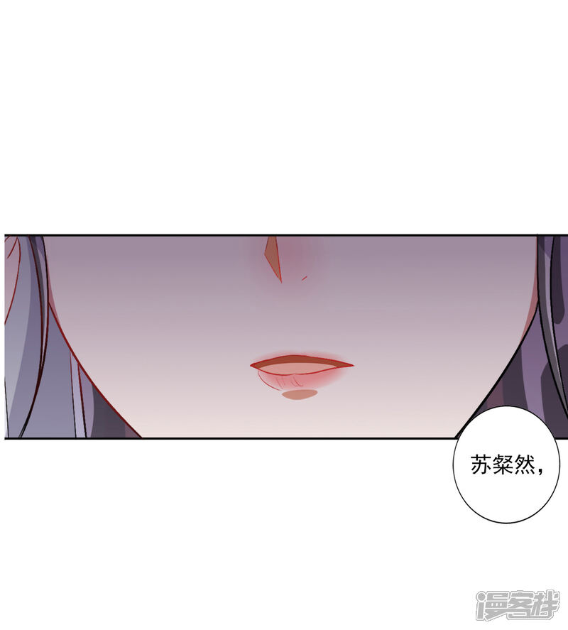 《宠爱难逃偏执顾少高冷妻》第29话 第23页