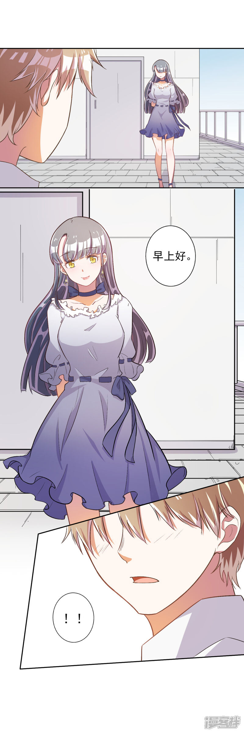 《宠爱难逃偏执顾少高冷妻》第31话 第16页