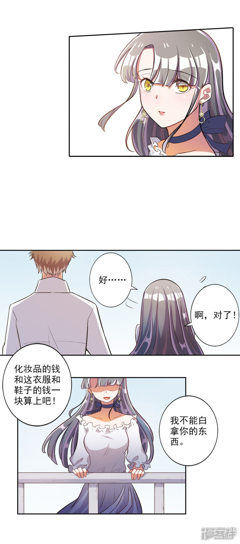 《宠爱难逃偏执顾少高冷妻》第32话 第11页