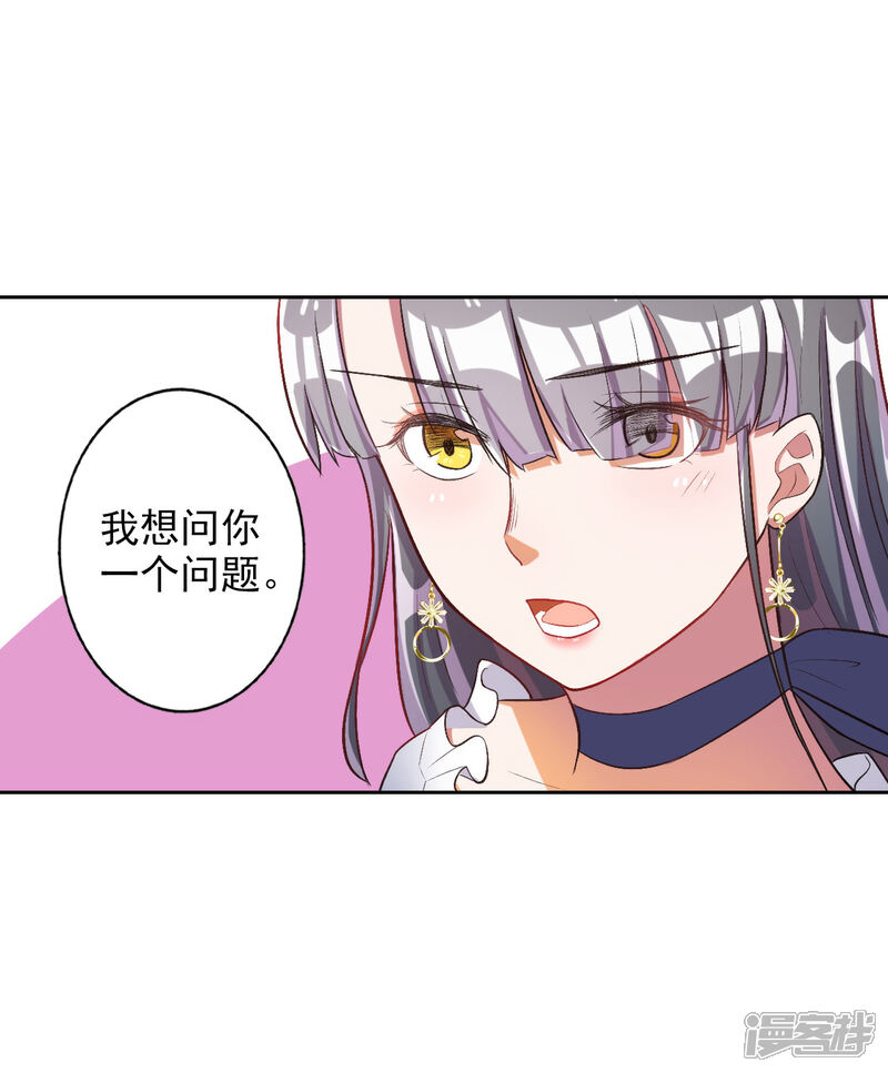 《宠爱难逃偏执顾少高冷妻》第32话 第5页