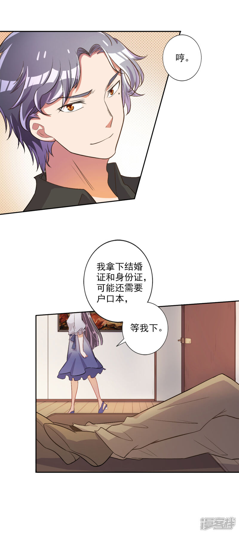 《宠爱难逃偏执顾少高冷妻》第33话 第12页