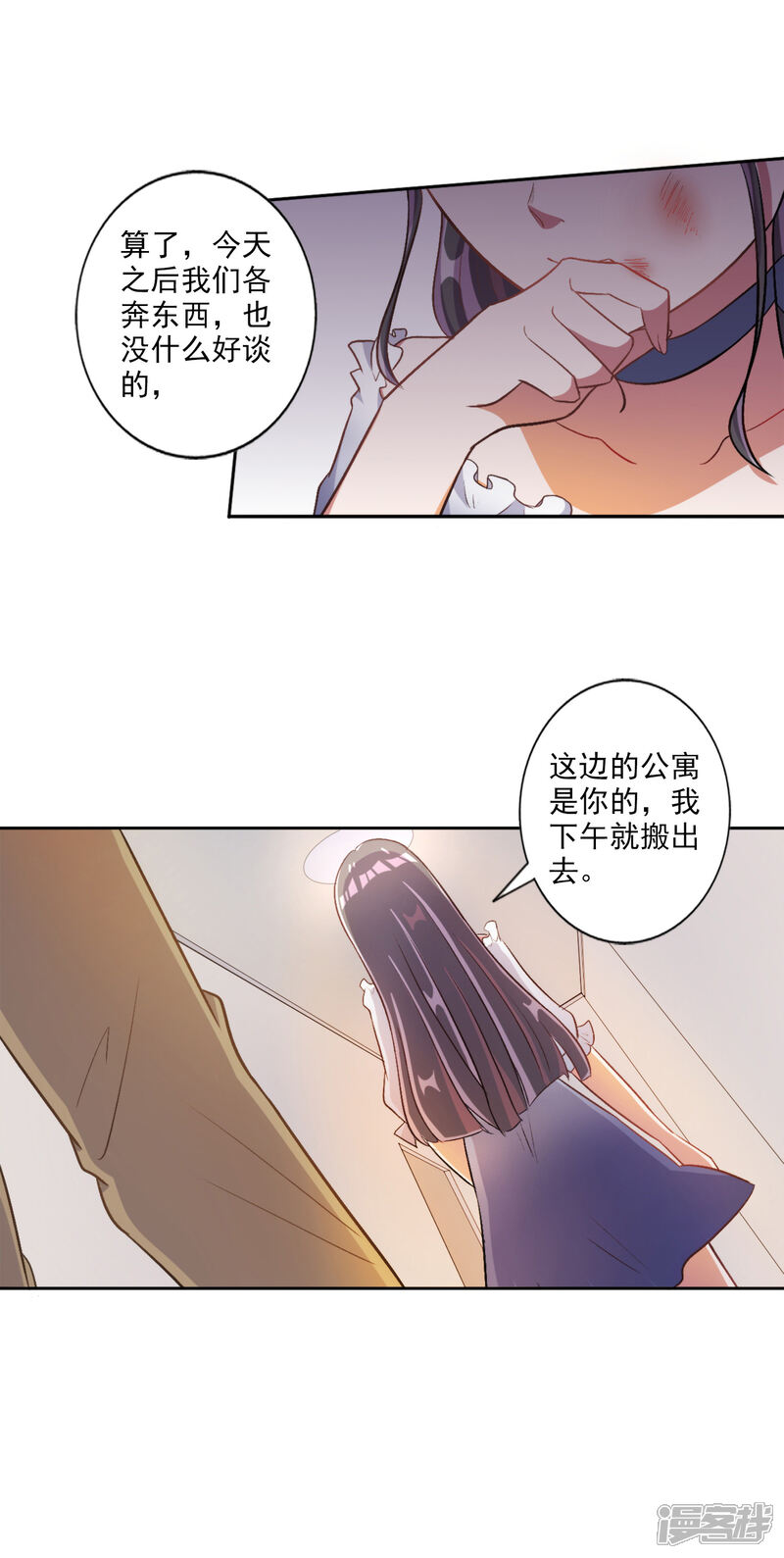 《宠爱难逃偏执顾少高冷妻》第33话 第15页