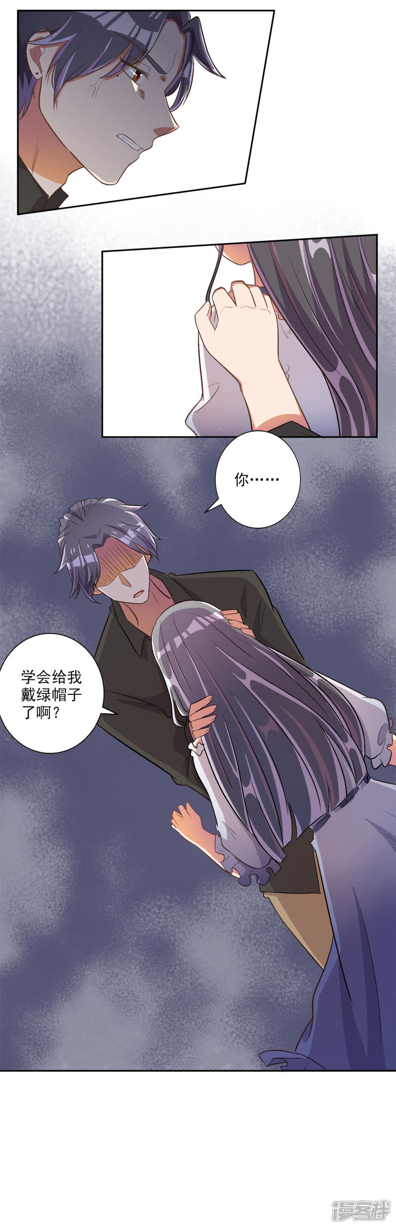 《宠爱难逃偏执顾少高冷妻》第33话 第16页