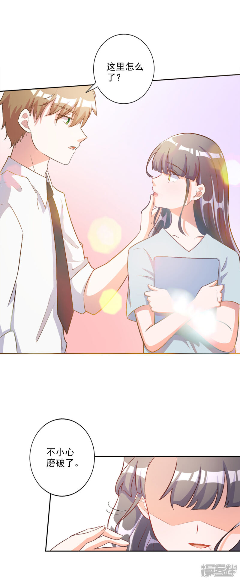 《宠爱难逃偏执顾少高冷妻》第35话 第11页