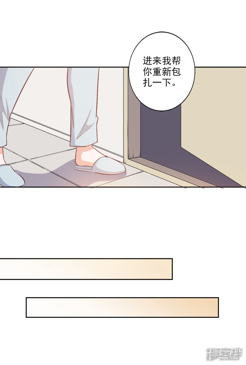 《宠爱难逃偏执顾少高冷妻》第35话 第12页