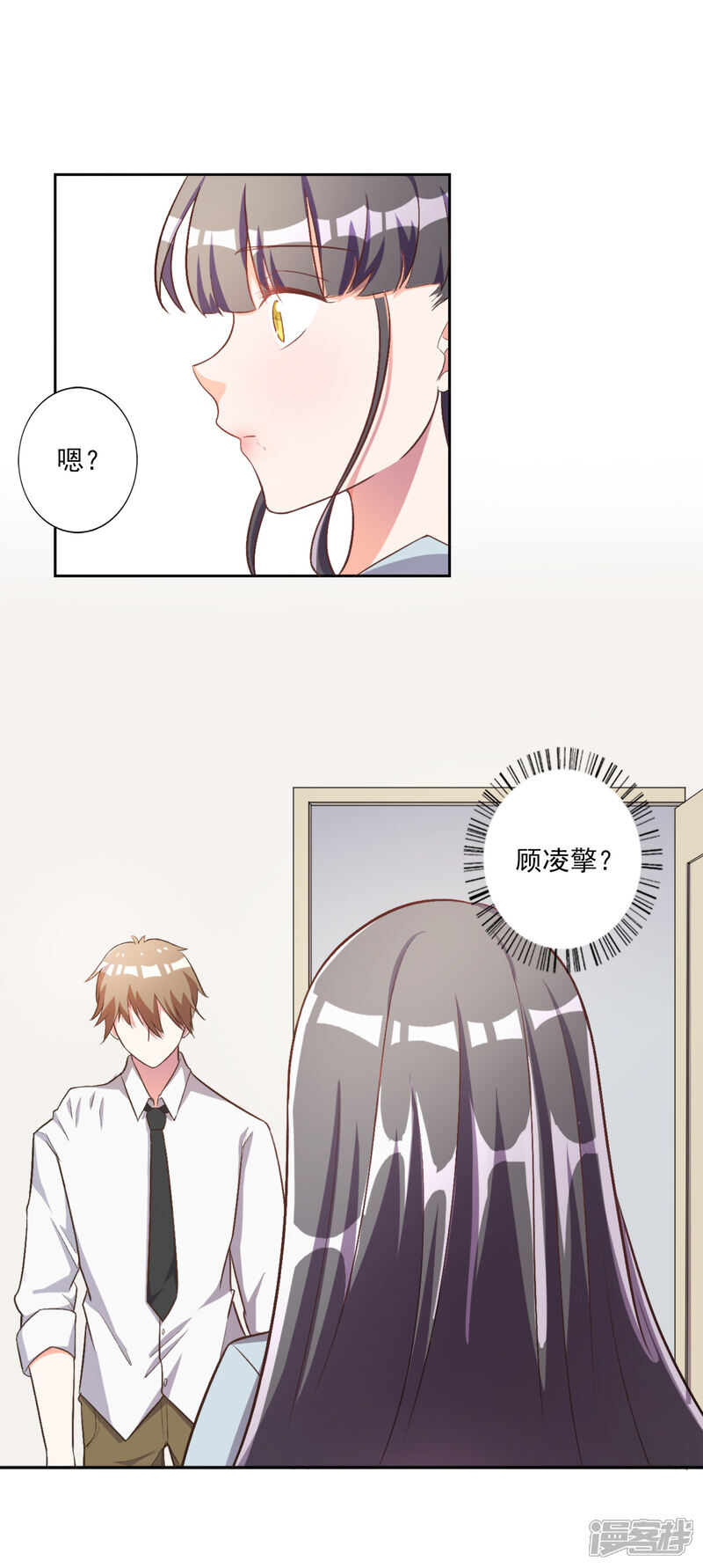 《宠爱难逃偏执顾少高冷妻》第35话 第5页