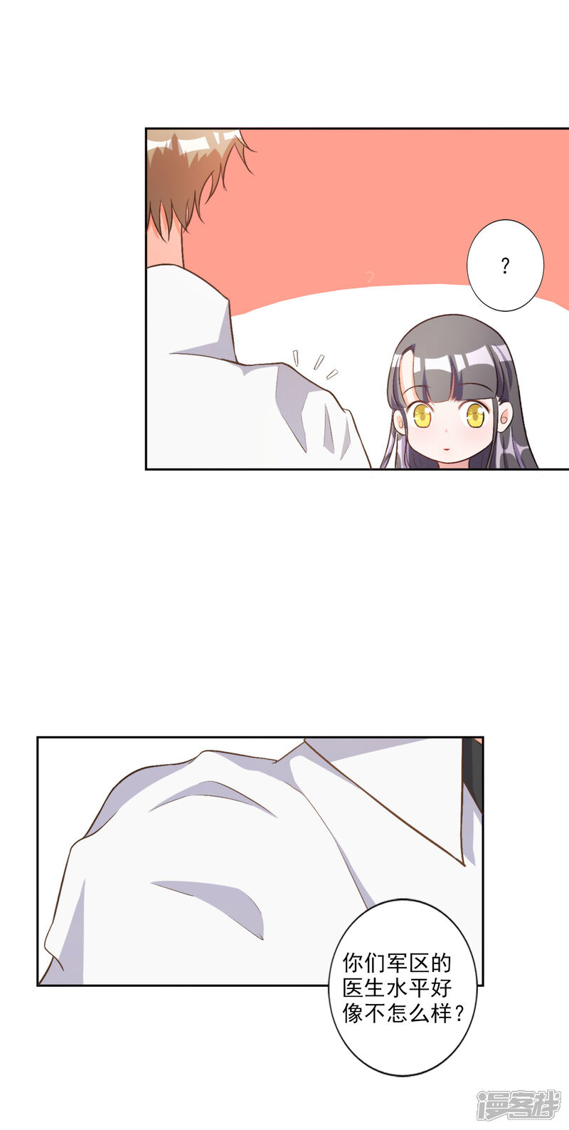 《宠爱难逃偏执顾少高冷妻》第35话 第7页
