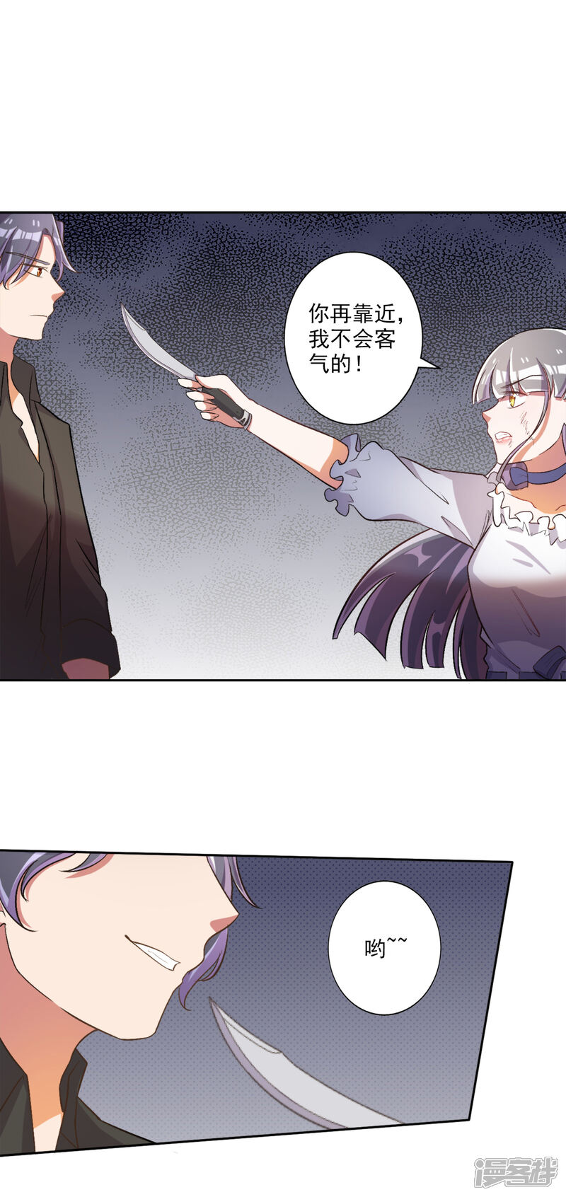 《宠爱难逃偏执顾少高冷妻》第34话 第12页