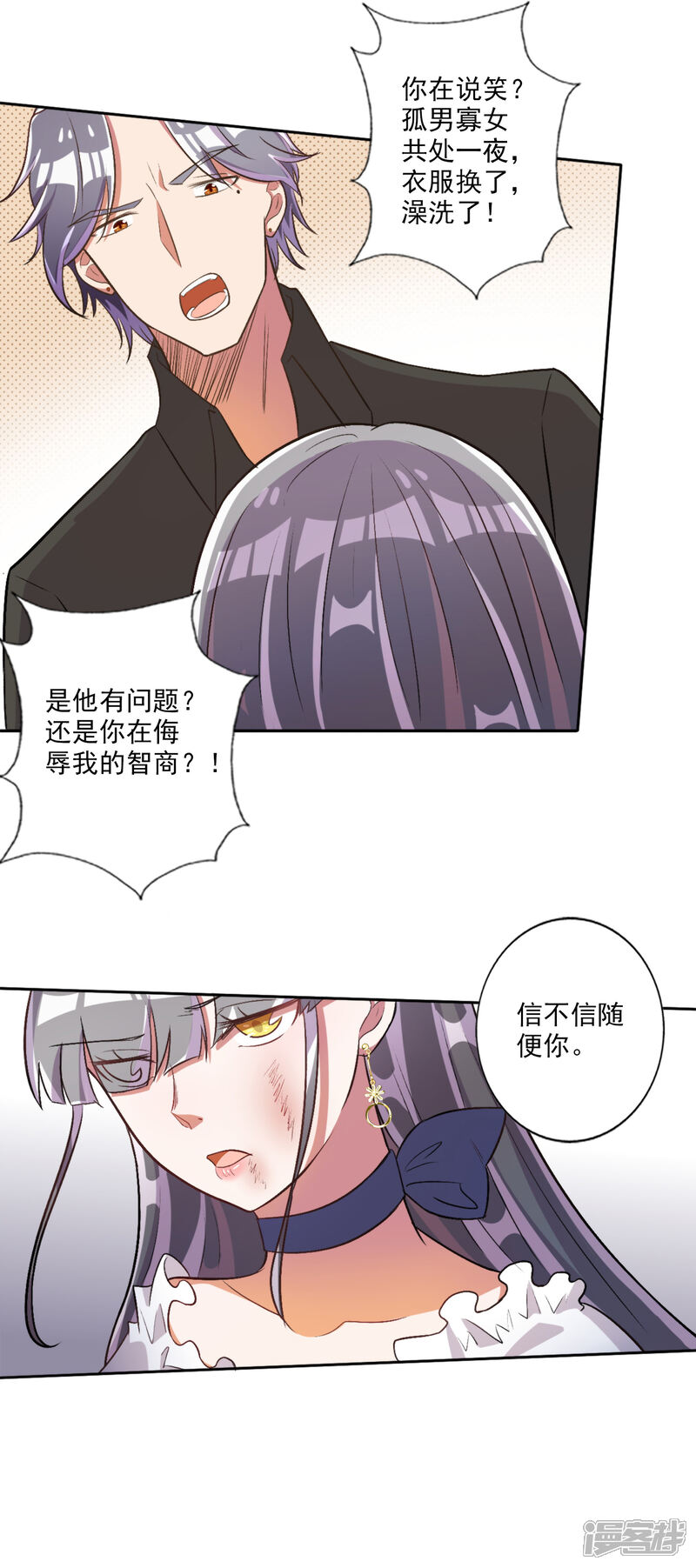 《宠爱难逃偏执顾少高冷妻》第34话 第18页
