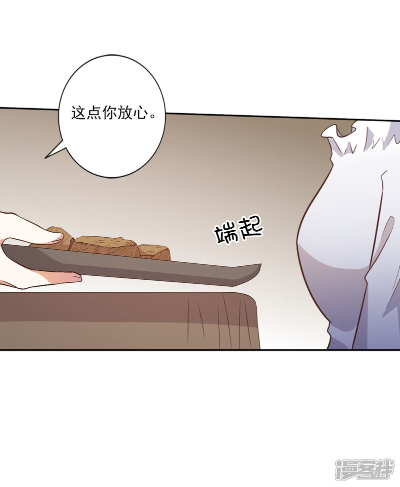 《宠爱难逃偏执顾少高冷妻》第38话 第11页