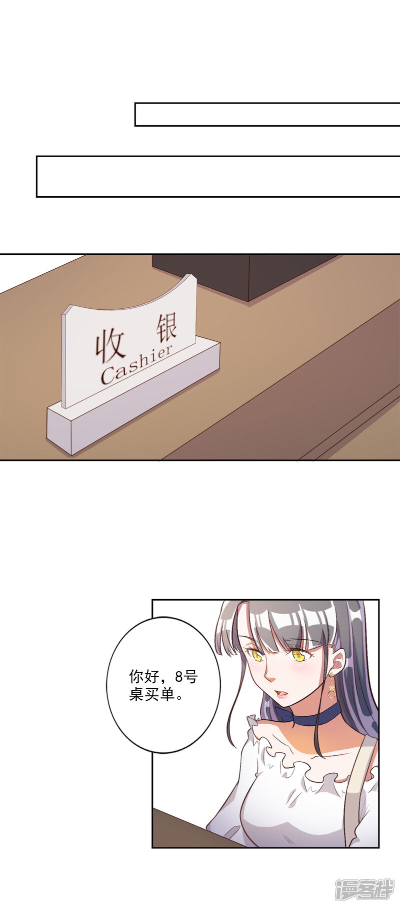 《宠爱难逃偏执顾少高冷妻》第38话 第13页