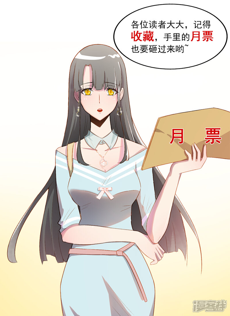 《宠爱难逃偏执顾少高冷妻》第38话 第18页