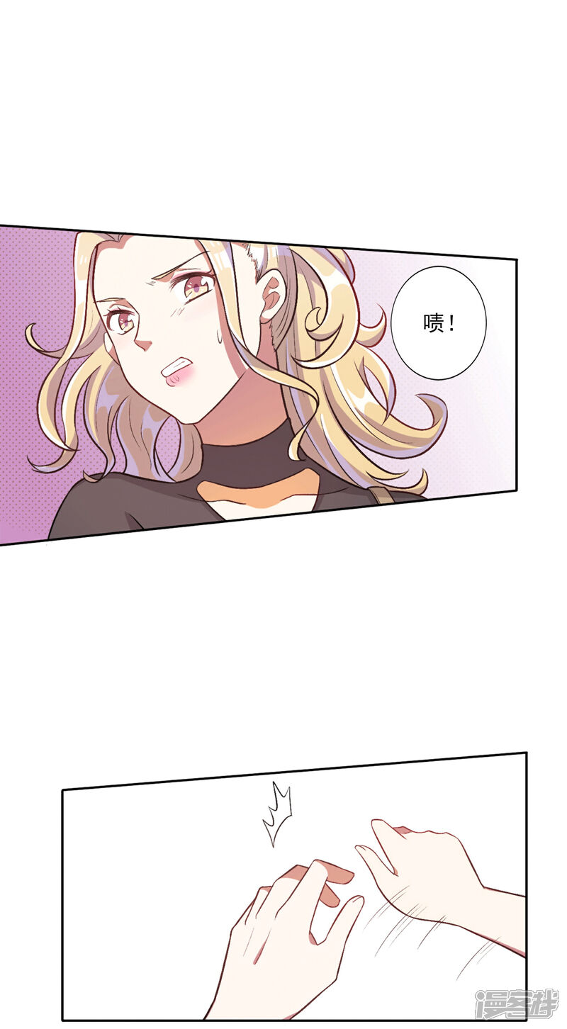 《宠爱难逃偏执顾少高冷妻》第38话 第2页