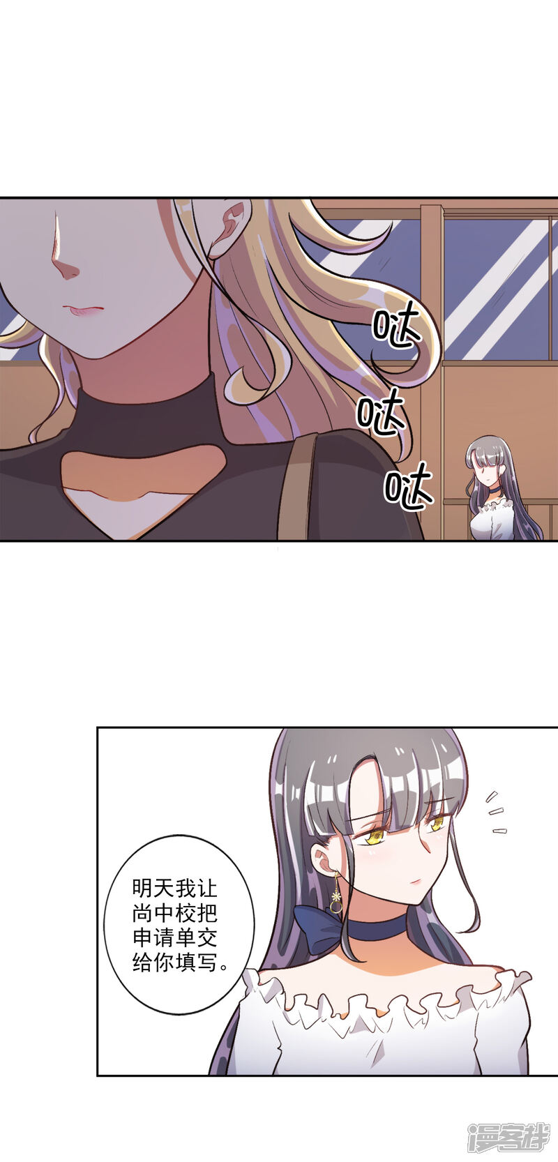 《宠爱难逃偏执顾少高冷妻》第38话 第4页