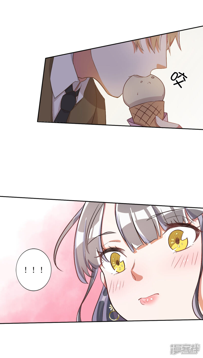 《宠爱难逃偏执顾少高冷妻》第39话 第14页
