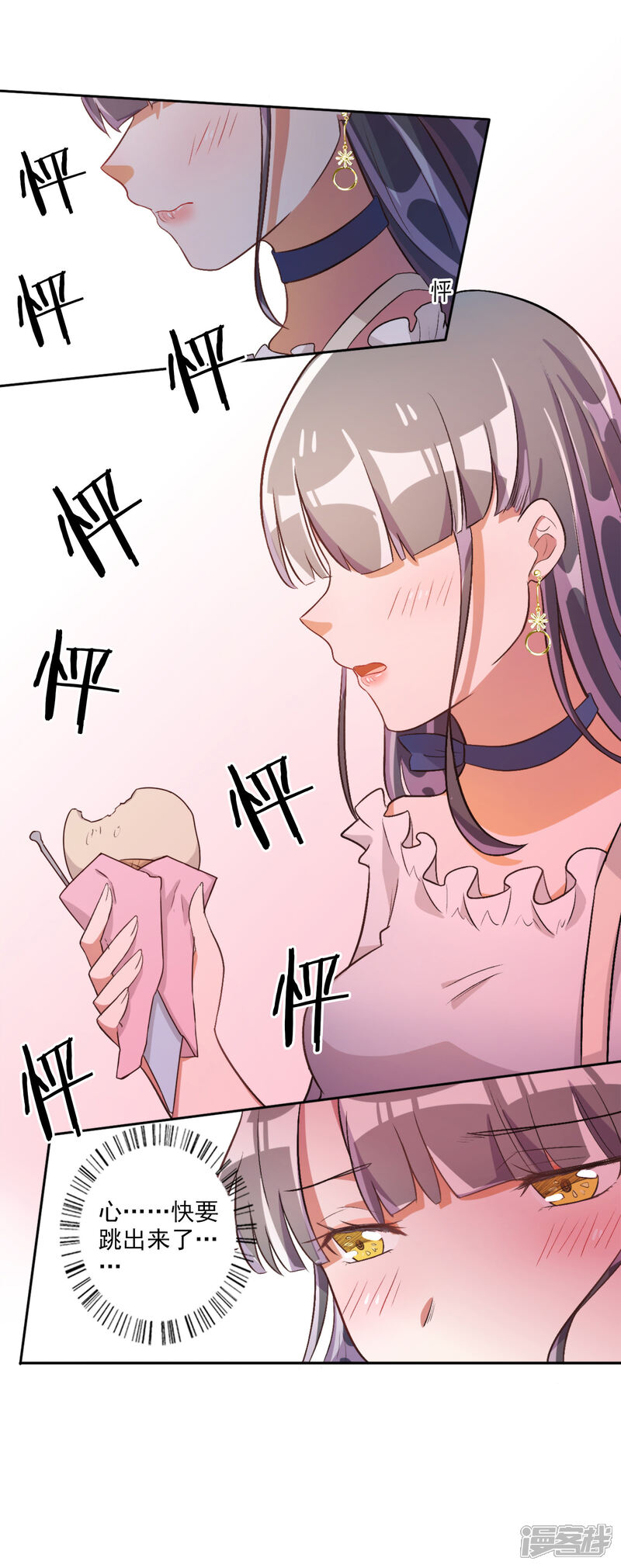《宠爱难逃偏执顾少高冷妻》第39话 第16页
