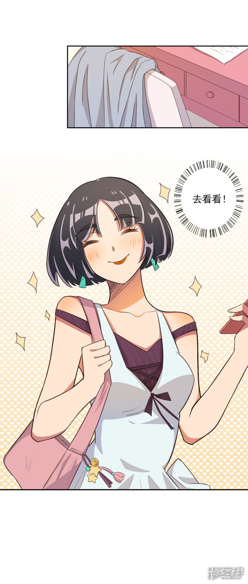 《宠爱难逃偏执顾少高冷妻》第39话 第6页