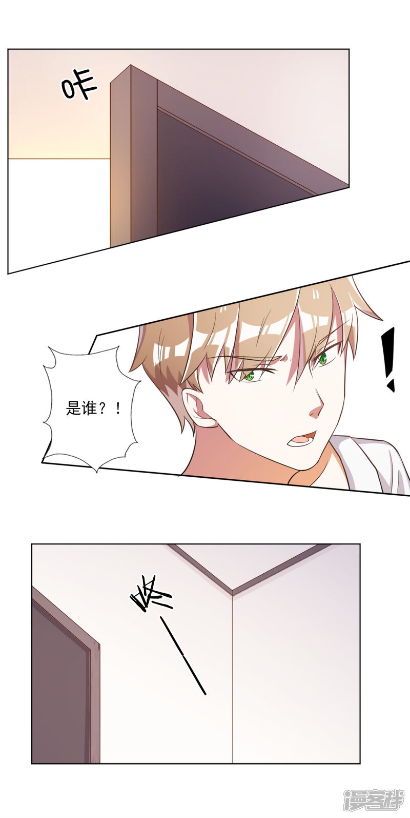 《宠爱难逃偏执顾少高冷妻》第41话 第13页