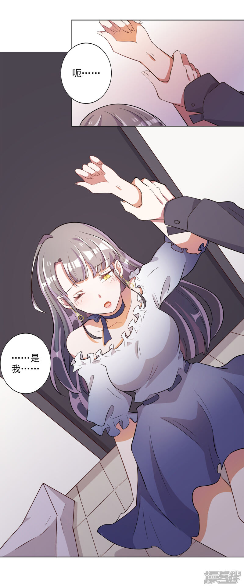 《宠爱难逃偏执顾少高冷妻》第41话 第14页