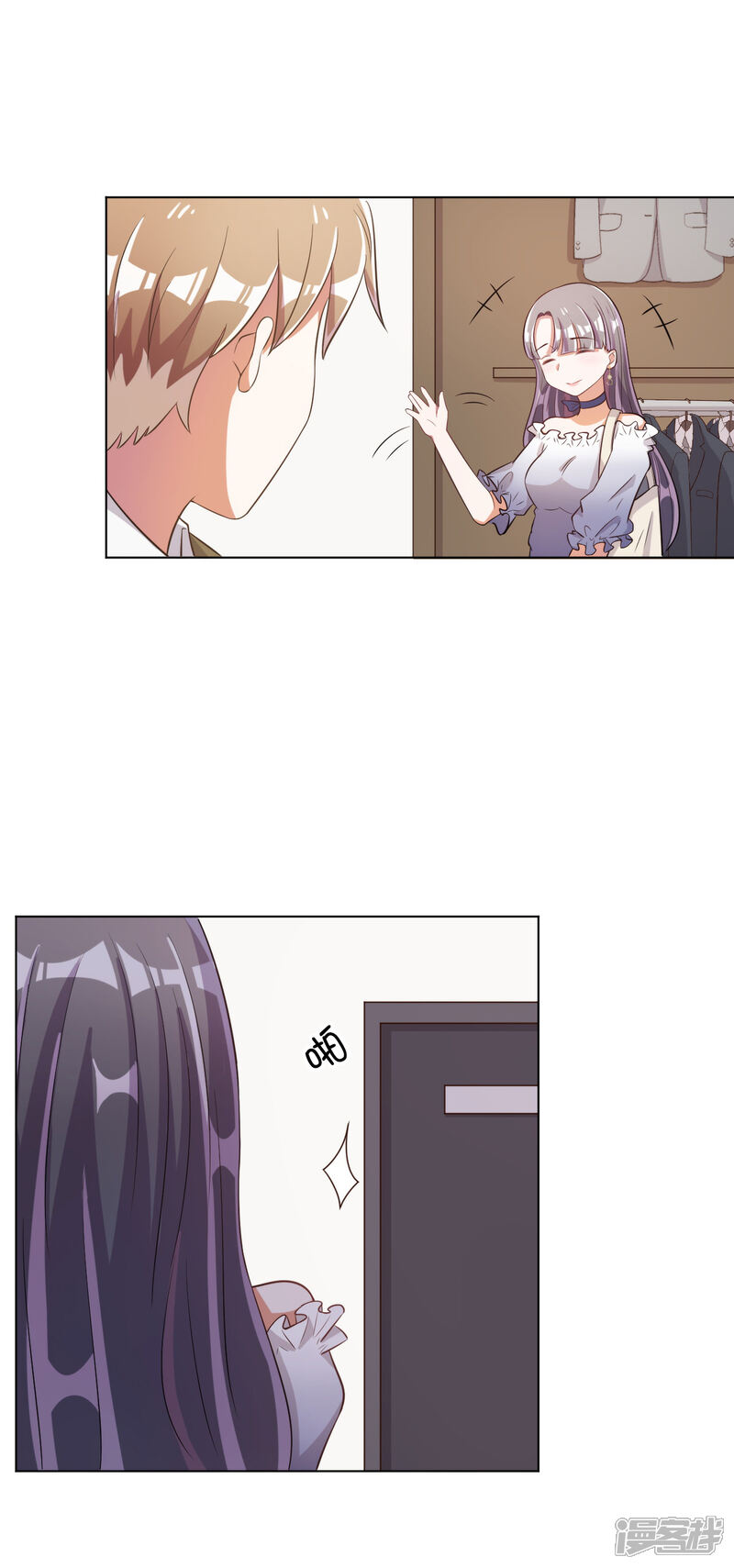 《宠爱难逃偏执顾少高冷妻》第41话 第7页