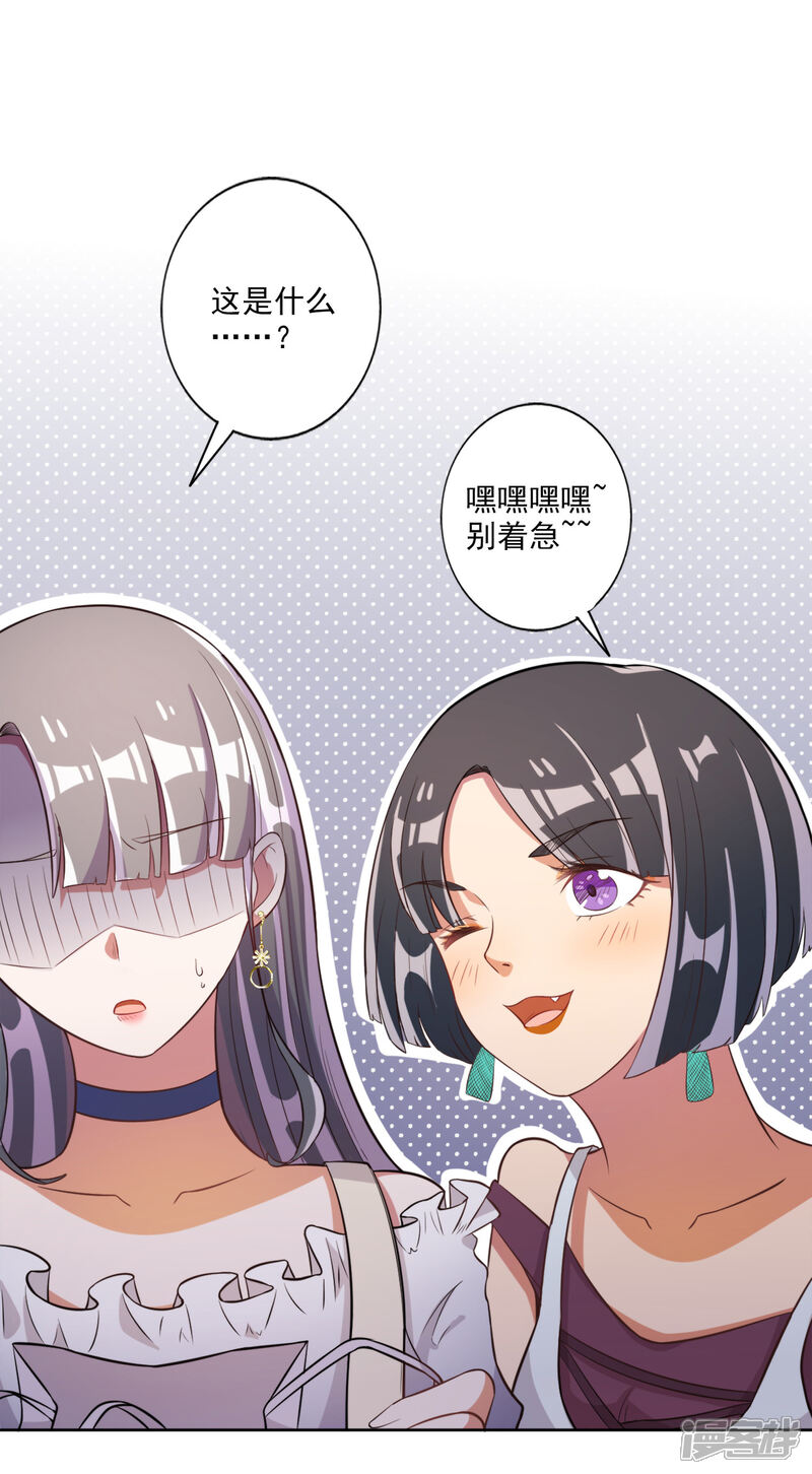 《宠爱难逃偏执顾少高冷妻》第40话 第12页
