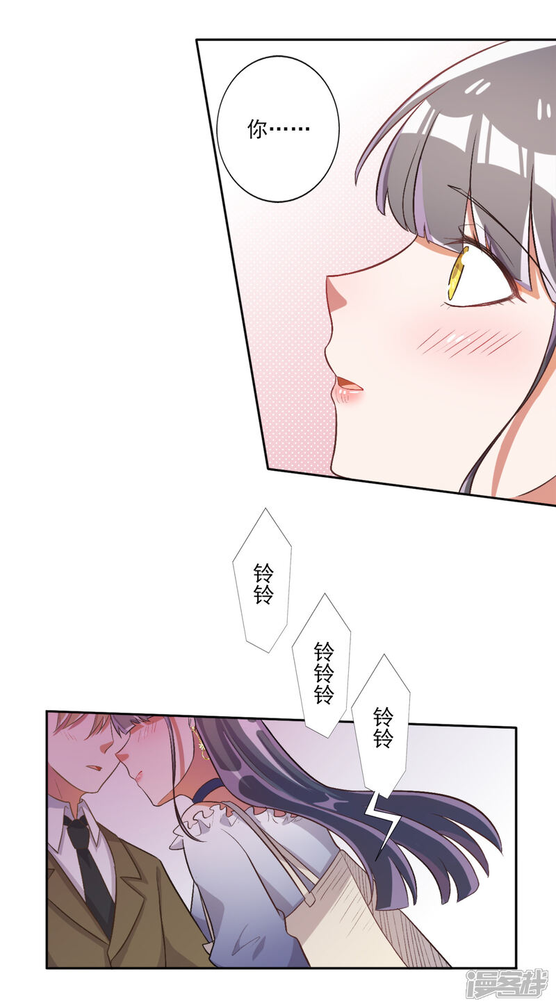《宠爱难逃偏执顾少高冷妻》第40话 第7页