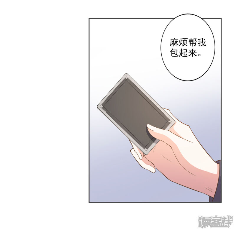 《宠爱难逃偏执顾少高冷妻》第43话 第11页